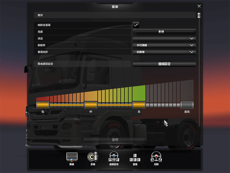 Euro Truck Simulator 2 的圖形設定畫面