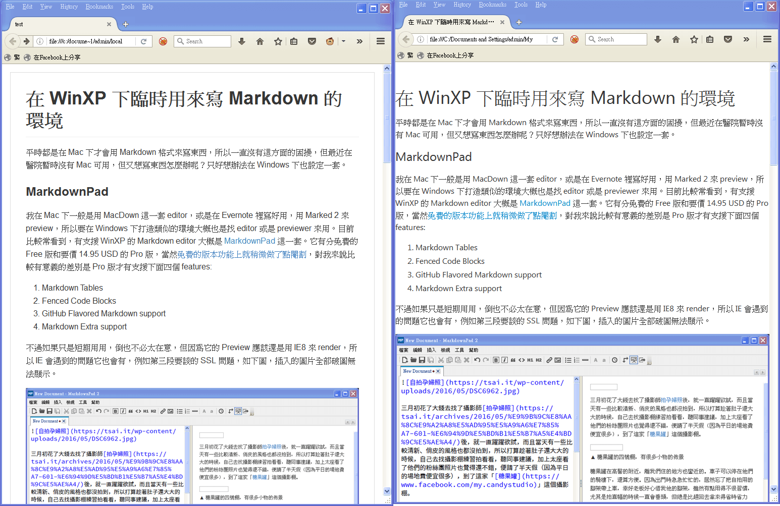 比較 ST Markdown Preview 和 Firefox Markdown View 的差異