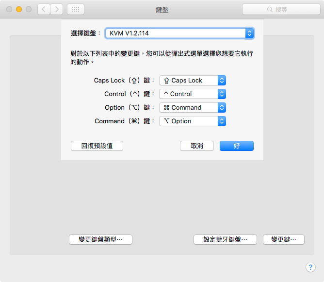 Mac OS X 的鍵盤設定