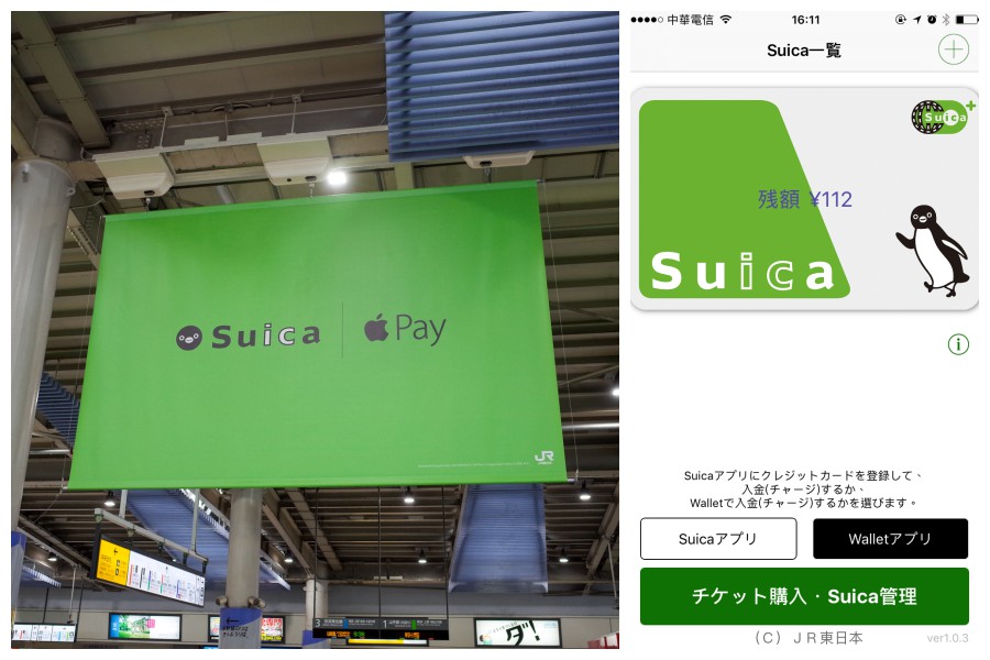日本剛開通不久的 Suica Apple Pay