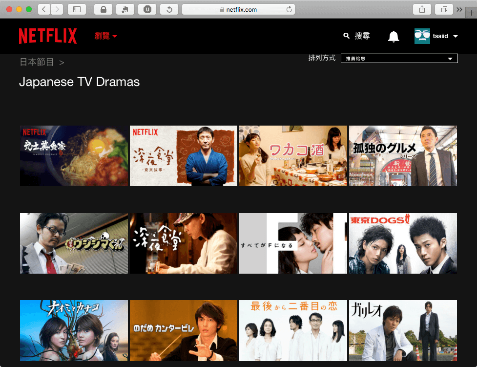 日本版 Netflix 的日劇專區