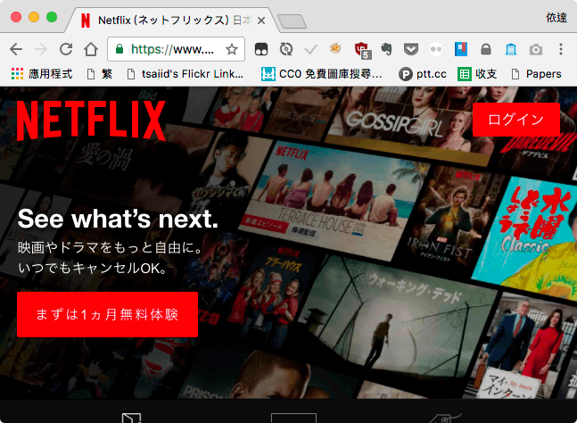被當成日本區的 Netflix 畫面